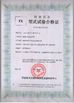 Trung Quốc Chongqing Shanyan Crane Machinery Co., Ltd. Chứng chỉ